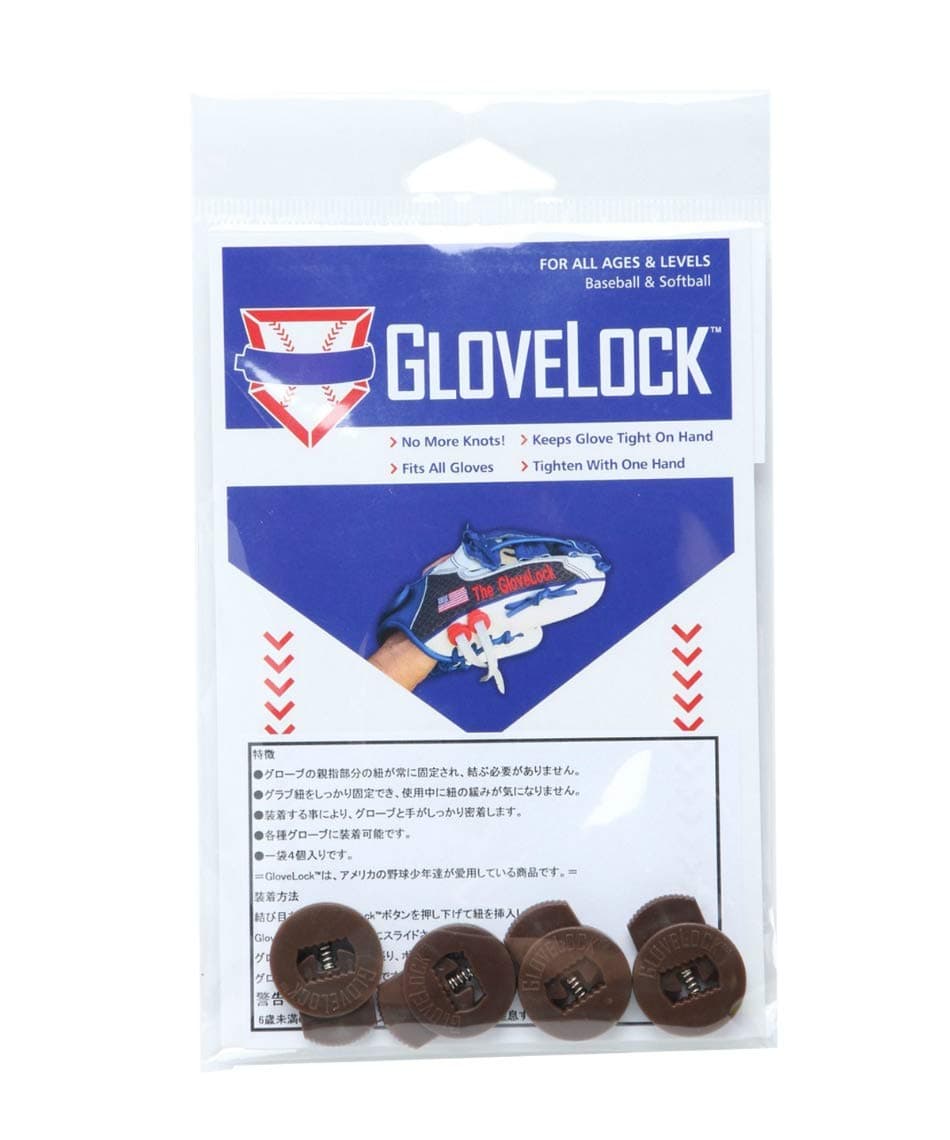 GloveLock 4 Pack