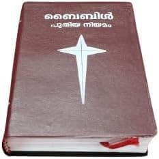 KCBC Bible Commission POC Malayalam Pocket Bible - Puthiya Niyamam