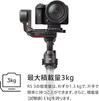 DJI RS 3 Combo - 3-Axis Gimbal Stabilizer for Canon/Sony/Panasonic/Nikon/Fujifilm DSLR & Mirrorless Cameras, 3 kg Payload, Auto Axis Lock, 1.8-inch OLED Touch Screen, Focus Motor (2022)