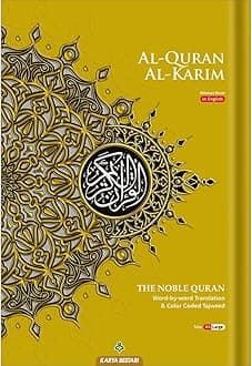 Al-Quran Al-Karim The Noble Quran Gold-Large Size A4 (8.3*11.7) |Maqdis Quran