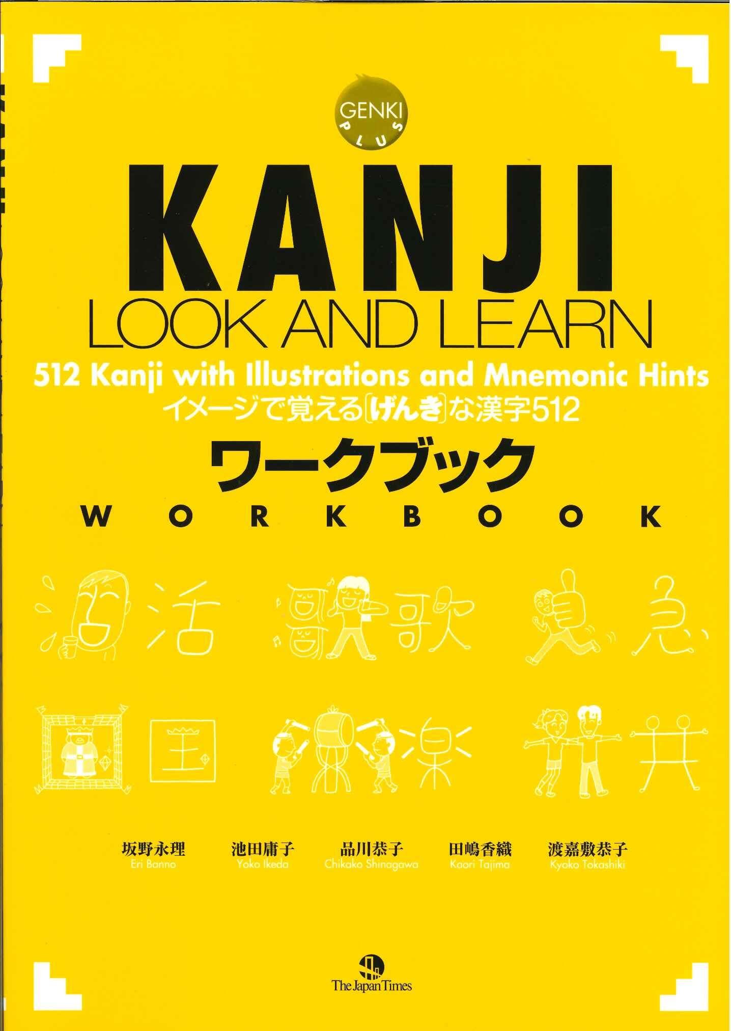 Title: KANJI LOOK+LEARN-WORKBOOK