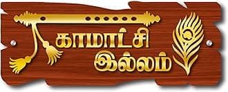 Tamil House Name Plate For Home Entrance Outdoor Latest | Personalized Customized Name Board | Krishna Flute Name Plate | For Family Members Size 15 x 6 In