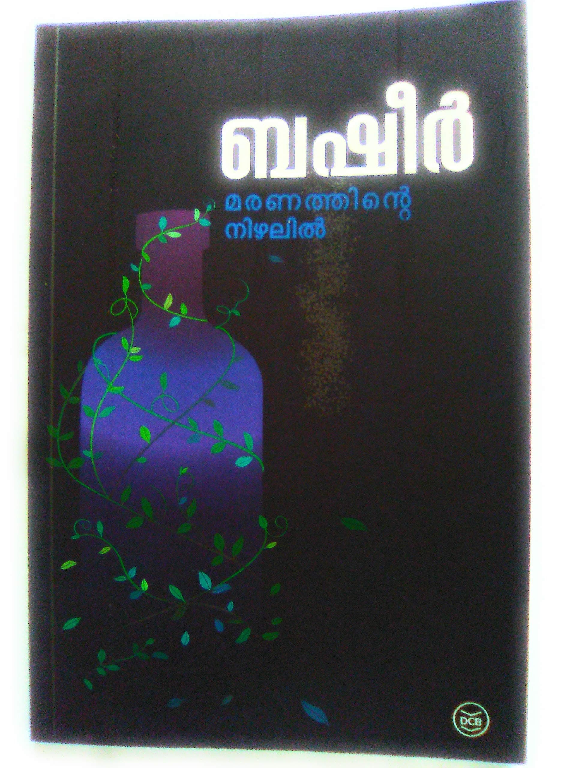 Maranathinte Nizhalil