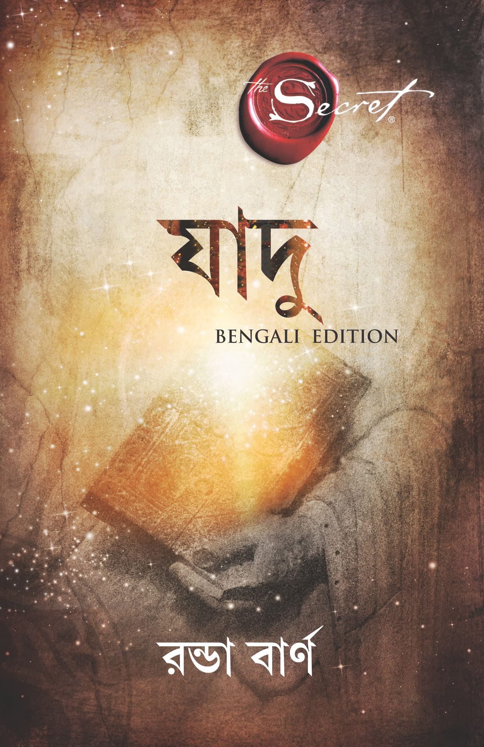 The Magic (Bengali)
